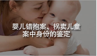 姑侄可以做亲缘鉴定吗