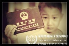 现在做上户口亲子鉴定的多吗,哪家最优惠