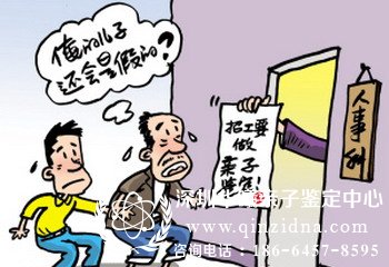 做亲子鉴定搞笑图