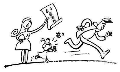 孩子父亲看完亲子鉴定书逃避图