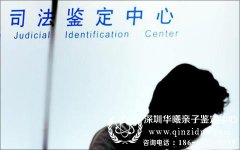 哪里有亲子鉴定机构,需要什么条件