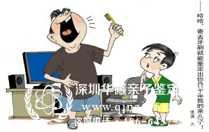 牙刷做亲子鉴定漫画图