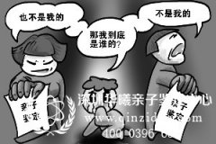 深圳小孩几个月能做亲子鉴定