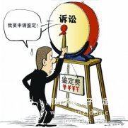 深圳司法鉴定费用是多少,哪里便宜又实惠