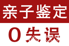 深圳去哪里做亲子鉴定比较好