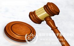 深圳亲子鉴定去哪里做,选择哪里比较好