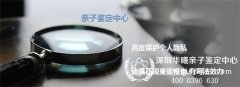 正规司法亲子鉴定所资质哪里可以查