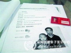 司法亲子鉴定申请书是什么样的