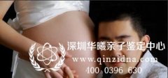 抽羊水可以做亲子鉴定吗