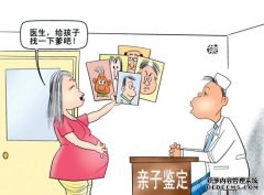 做怀孕亲子鉴定的都是哪些人，有什么需要注意的