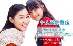 个人亲子鉴定的好处有哪些