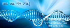 个人亲子鉴定和司法亲子鉴定分别需要什么证件