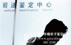 深圳亲子鉴定机构那么多，比较靠谱的是那家
