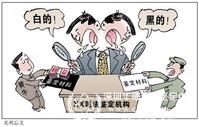 司法鉴定如何委托