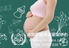 孕期亲子鉴定有什么危害没有