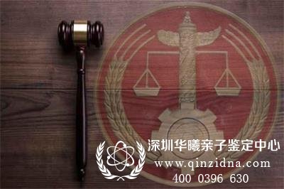 亲子鉴定的法律规定