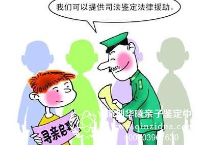 亲子鉴定网上咨询