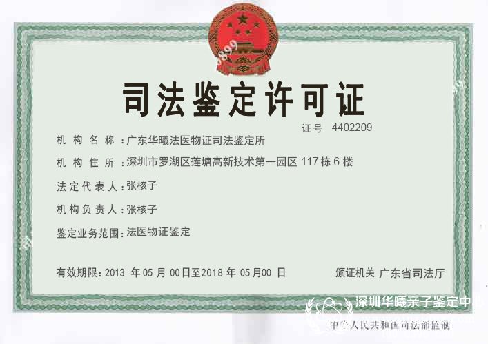 查询亲子鉴定机构资质的方式有哪些
