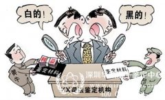 如何才能确定个人亲子鉴定做出的结果是真实的