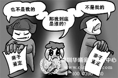 亲子鉴定的条件及注意事项