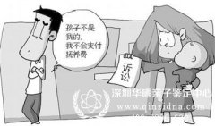 亲子鉴定在亲子关系诉讼中的意义