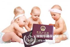 没有领结婚证，司法亲子鉴定能办户口吗