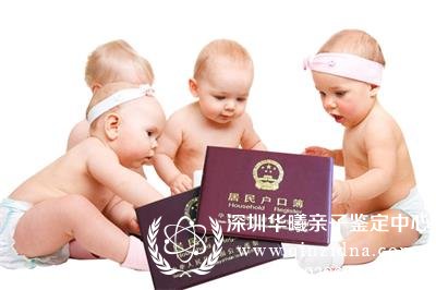 司法亲子鉴定能办户口吗