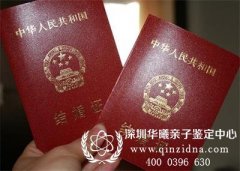 没有结婚证可以做司法亲子鉴定吗
