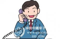 司法亲子鉴定电话通知结果吗
