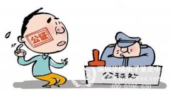 司法亲子鉴定的公证人需要注意哪些事项