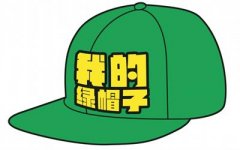 怀疑自己戴了“绿帽子”想去做亲子鉴定