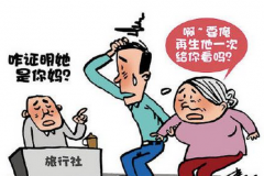 亲子鉴定让分散20年的家庭重新团聚