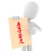 怎么办理出生证明亲子鉴定
