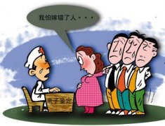 带三男子做亲子鉴定找未出生孩子的生父