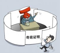 做司法鉴定和个人鉴定哪个好一点