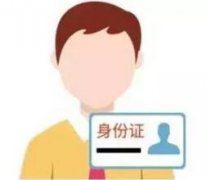办理儿童基因身份证的流程