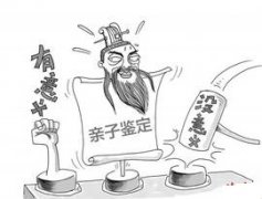 司法亲子鉴定怎么做最准确