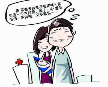 做司法鉴定后如果孩子不是自己的该怎么办