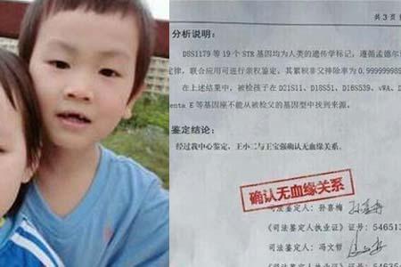这是一份亲子鉴定报告书