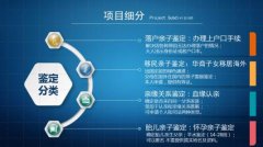 做DNA亲子鉴定要抱小孩去吗?