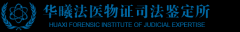 华医亲子鉴定类型有哪些
