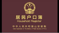 深圳上户口的亲子鉴定怎么做哪里能做