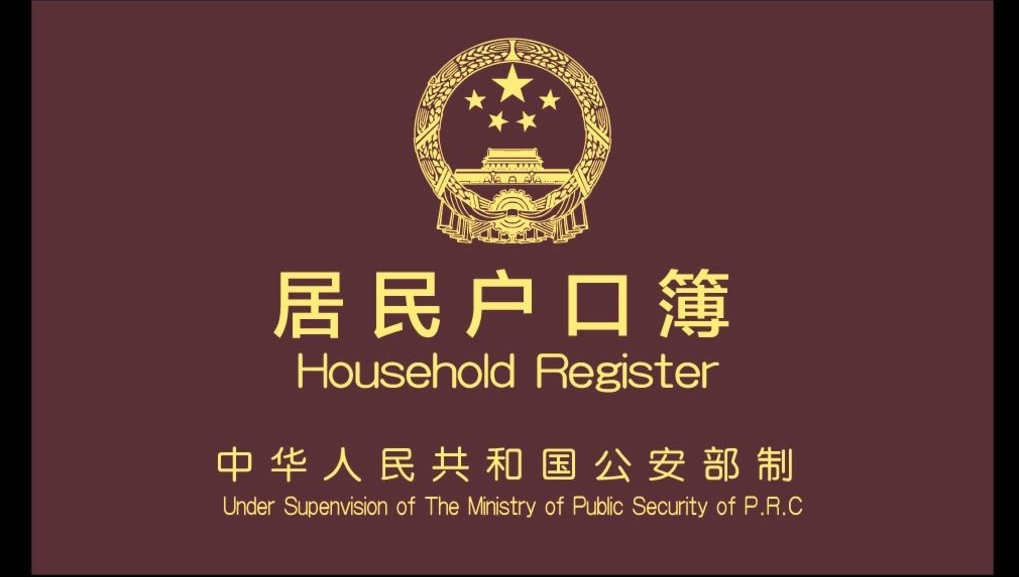 上户口亲子鉴定怎么做
