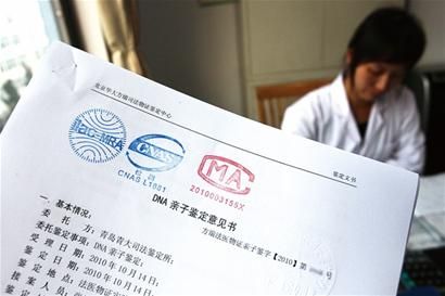 华医亲子鉴定报告 华医亲子鉴定报告