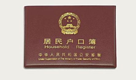 孩子怎么上户口