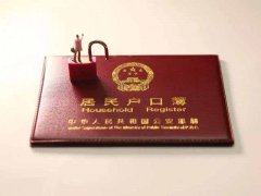 南通如何做亲子鉴定上户口