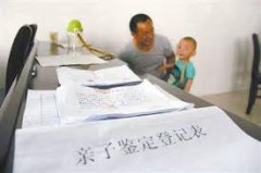 做亲子鉴定多久能出结果
