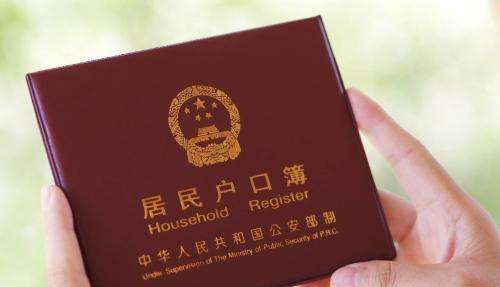 落户亲子鉴定材料