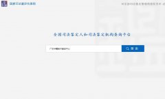 亲子鉴定机构是否正规怎么查询
