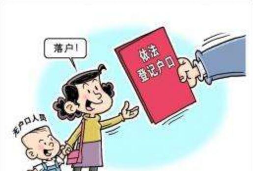 非婚孩子上户